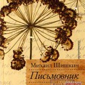 Художественная литература